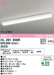 OL291358R �I�[�f���b�N LED�L�b�`�����C�g �����F�yOL291358�̌�p�@��z