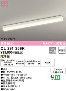 OL291359R �I�[�f���b�N LED�L�b�`�����C�g �d���F�yOL291359�̌�p�@��z