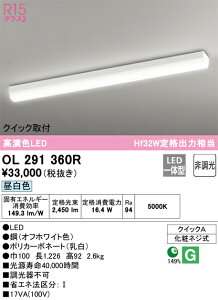 OL291360R I[fbN LEDLb`Cg FyOL291360̌p@z