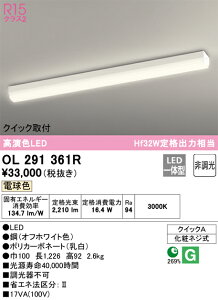 OL291361R �I�[�f���b�N LED�L�b�`�����C�g �d���F�yOL291361�̌�p�@��z