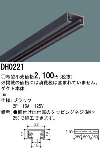 DH0221 �p�i�\�j�b�N 100V�p�z���_�N�g�i���j 1m