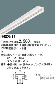 DH02511 pi\jbN 100Vpz_Ng 1m zCg