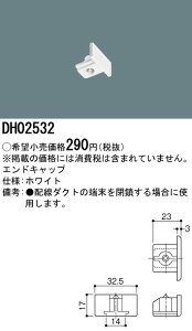DH02532 �p�i�\�j�b�N �t�B�[�h�C���L���b�v �z���C�g