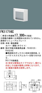 FK11716C �p�i�\�j�b�N �U�������j���[�A���Ή��v���[�g �ǖ����^�E�R���p�N�g�X�N�G�A�^�C�v[C���i10�`�j�p]
