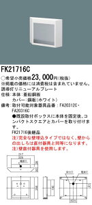 FK21716C �p�i�\�j�b�N �U�������j���[�A���Ή��v���[�g �ǖ����^�E�R���p�N�g�X�N�G�A�^�C�v[B���EBH�`�i20A�`�j�p�AB���EBL�`�i20B�`�j�p]