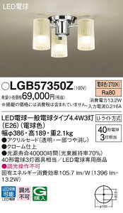 LGB57350Z pi\jbN LEDVfA dFyLGB57350Ǩp@z