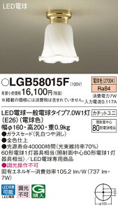 LGB58015F �p�i�\�j�b�N LED���^�V�[�����O���C�g �d���F�yLGB58015Z�̌�p�@��z