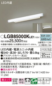 LGB85000KLE1 �p�i�\�j�b�N LED�~���[���C�g �����F�yLGB85000LE1�̌�p�@��z