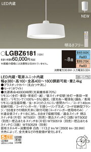 LGBZ6181 �p�i�\�j�b�N LED�y���_���g���C�g ���|�V�[�����O���� ���� ���F �`8��