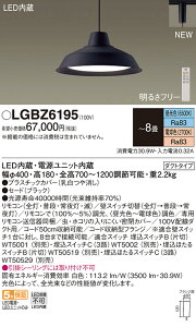 LGBZ6195 �p�i�\�j�b�N LED�y���_���g���C�g �z���_�N�g�p ���� ���F �`8��