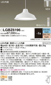 LGBZ6196 pi\jbN LEDy_gCg z_Ngp  F `8
