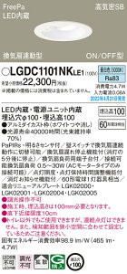 LGDC1101NKLE1 pi\jbN lZT[t gCLED_ECg FreePaCA^ ON/OFF^ 100 gU F