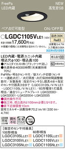 LGDC1105VLE1 pi\jbN lZT[t LED_ECg FreePa yA_^ ON/OFF^ 100 gU F