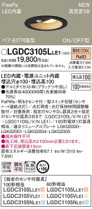 LGDC3105LLE1 pi\jbN lZT[tLED_ECg FreePa ON/OFF^ yA_\^ 100 gU 100` dF