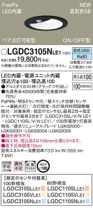 LGDC3105NLE1 pi\jbN lZT[tLED_ECg FreePa ON/OFF^ yA_\^ 100 gU 100` F