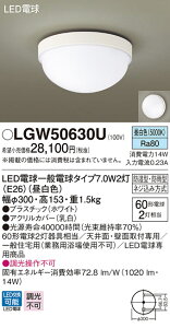 LGW50630U �p�i�\�j�b�N �����pLED�V�[�����O���C�g �����F�yLGW50630F�̌�p�@��z