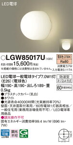 LGW85017U pi\jbN LED pLEDV[OCg dFyLGW85017F̌p@z