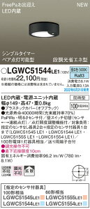 LGWC51544LE1 pi\jbN lZT[t pLEDV[OCg FreePao} yA_\^ gU F