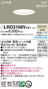 LRD3108VLE1 パナソニック 軒下用LEDダウンライト φ100 拡散 温白色