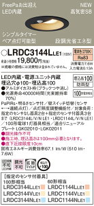 LRDC3144LLE1 pi\jbN lZT[t pLED_ECg 100 FreePao} yA_\^ gU dF