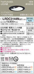 LRDC3144NLE1 pi\jbN lZT[t pLED_ECg 100 FreePao} yA_\^ gU F