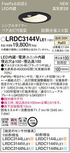 LRDC3144VLE1 pi\jbN lZT[t pLED_ECg 100 FreePao} yA_\^ gU F