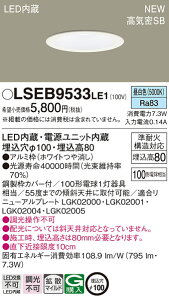 LSEB9533LE1 �p�i�\�j�b�N LED�_�E�����C�g ��100 �g�U �����F�yLGD3108NLE1�����i�z