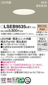 LSEB9535LE1 �p�i�\�j�b�N LED�_�E�����C�g ��100 �g�U �d���F�yLGD3108LLE1�����i�z