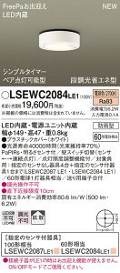 LSEWC2084LE1 pi\jbN lZT[t pLEDV[OCg FreePao} yA_\^ gU dFyLGWC51551LE1iz