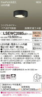 LSEWC2085LE1 パナソニック 人感センサー付 軒下用LEDシーリングライト FreePaお出迎え ペア点灯可能型 …