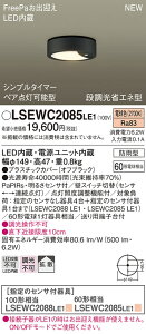 LSEWC2085LE1 pi\jbN lZT[t pLEDV[OCg FreePao} yA_\^ gU dFyLGWC51555LE1iz