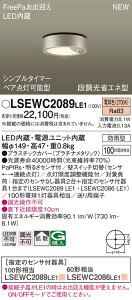 LSEWC2089LE1 pi\jbN lZT[t pLEDV[OCg FreePao} yA_\^ gU dFyLGWC51543LE1iz