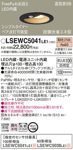 LSEWC5041LE1 pi\jbN lZT[t pLED_ECg FreePao} yA_\^ 100 gU dFyLRDC3144LLE1iz