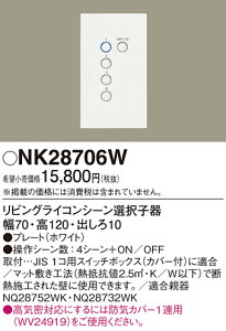 NK28706W pi\jbN rOCR(V[I) q