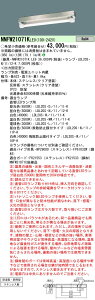 NNFW21071KLE9+LDL20SW1111K �p�i�\�j�b�N �h���E�h�J�^LED�x�[�X���C�g 2500lm�^�C�v[�}�Ȃ��A�X�e�����X��]�i12W�A���F�j