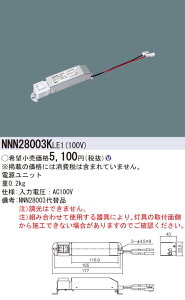 NNN28003KLE1 �p�i�\�j�b�N LED�d�����j�b�g