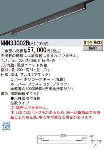 NNN33002BLE1 �p�i�\�j�b�N �z���_�N�g�p�x�[�X�Ɩ� �O���A�Z�[�u���C�� ���[�o�[�^�C�v L1200�^�C�v �����F
