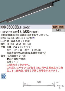 �y�󒍕i�zNNN35003BLE1 �p�i�\�j�b�N �z���_�N�g�p�x�[�X�Ɩ� �O���A�Z�[�u���C�� ���ʃp�l���^�C�v L1200�^�C�v �d���F�y������E�L�����Z���s�z