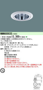 NNN60003S �p�i�\�j�b�N LED�d���_�E�����C�g[�����v�ʔ�](��75�AE12�A�X�|�b�g�z��)