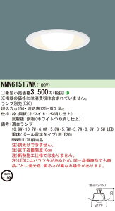NNN61517WK pi\jbN LED_ECg(vʔEE26A150)
