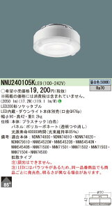 NNU240105KLE9 �p�i�\�j�b�N LED�\�P�b�^�u��[�񒲌��^](200�`�A�g�U�A�����F�E5000K�ARa70)