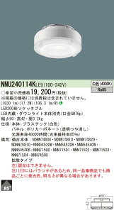 NNU240114KLE9 �p�i�\�j�b�N LED�\�P�b�^�u��[�񒲌��^](200�`�A�g�U�A���F�E4000K�ARa85)