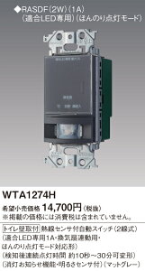 WTA1274H pi\jbN AhoXV[Y gCǎtMZTtXCb` 2 LEDp1A CAp mA_Ԗ10b`30 }bgO[