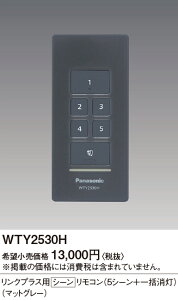 WTY2530H pi\jbN AhoXV[Y NvXp V[R }bgO[