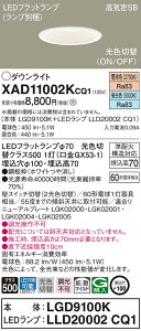 XAD11002KCQ1 �p�i�\�j�b�N LED�_�E�����C�g ��100 �g�U ���F�ؑ� �d���F �����F