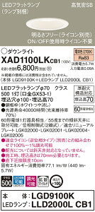 XAD1100LKCB1 �p�i�\�j�b�N LED�_�E�����C�g ���� ��100 �g�U �d���F