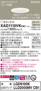 XAD1110VKCB1 �p�i�\�j�b�N LED�_�E�����C�g �����b�N ���� ��100 �g�U �����F
