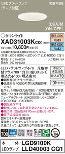 XAD31003KCQ1 �p�i�\�j�b�N LED�_�E�����C�g ��100 �g�U ���F�ؑ� �d���F �����F