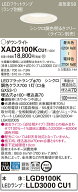 XAD3100KCU1 パナソニック LEDダウンライト 調光 調色 φ100 拡散