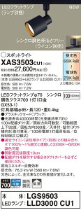 XAS3503CU1 �p�i�\�j�b�N LED�X�|�b�g���C�g �z���_�N�g�p ���� ���F �g�U 100�`����